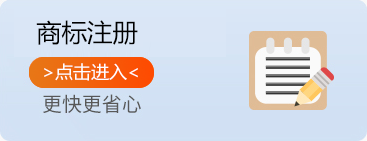 商标注册